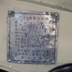 1947年に製造された「たま電気自動車」