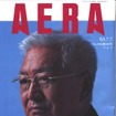 「悪役」藤井総裁の左遷人事