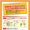 大型車ユーザー向けチラシ