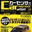 新車の輝き!　中古で買ったと思われない