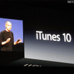 iTunesはメジャーアップデートでiTunes 10に iTunesはメジャーアップデートでiTunes 10に