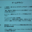 【CEDEC 2010】「意見の9割は“つまらない”というものだった」－大ヒット作『怪盗ロワイヤル』開発秘話 【CEDEC 2010】「意見の9割は“つまらない”というものだった」－大ヒット作『怪盗ロワイヤル』開発秘話