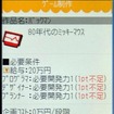 【CEDEC 2010】果たして3日間でゲームは作れるのか 【CEDEC 2010】果たして3日間でゲームは作れるのか