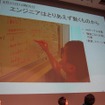 【CEDEC 2010】果たして3日間でゲームは作れるのか 【CEDEC 2010】果たして3日間でゲームは作れるのか