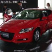 CR-Z