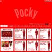 YMOが登場する“テクノ”なポッキー新CMをウェブで公開 「ポッキーチョコレート」特設サイト