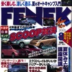 次期エスティマ、オデッセイ、エクストレイル……国産メーカーの勢力予想
