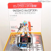専用の充電ベース。全長18cmのメタルインフレームのガンプラ（RX-78-2）が載る 専用の充電ベース。全長18cmのメタルインフレームのガンプラ（RX-78-2）が載る