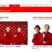 名曲「RYDEEN」とともにYMO出演の「ポッキー」CM、TVに先駆け公開 「ポッキー」CMページ