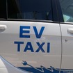 ドアパネルのほか、ボンネット、リアゲートに「EV TAXI」のステッカーが