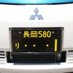 i-MiEVのナンバープレートは「日本初」にちなんで1番