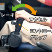 フィット用 新型「ホンダ・テックマチックシステム Dタイプ」