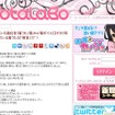 初音ミク、嵐、シド……“オタク女子”たち支持される着信音は？ 調査を行った「オタラボ」