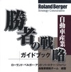 自動車産業…真の勝者とその戦略