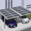 三協立山の太陽光発電するカーポート
