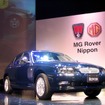 【MGローバー日本】イギリスの名車ふたたび輸入開始