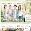 いよいよ各局で始まる秋ドラマ、注目ランキング1位になったのは？ 1位になった嵐・二宮和也2年ぶりの主演「フリーター、家を買う」公式HP