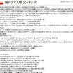 いよいよ各局で始まる秋ドラマ、注目ランキング1位になったのは？ 注目ドラマランキング結果ページ
