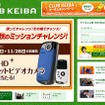 あのマツコ・デラックスが佐藤浩一と大泉洋をビビらせる!?……JRA新CM 「CLUB　KEIBA」HP