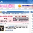 清水市代女流王将にコンピュータが挑戦……注目の対局は10月11日 将棋連盟HPでは対局までのカウントダウンが行われている