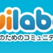 twilaboは31日まで無償で提供される twilaboは31日まで無償で提供される