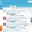 twilaboの操作画面 twilaboの操作画面