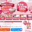 「おうち女子鍋.com」 「おうち女子鍋.com」