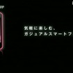 「IS05」 「IS05」