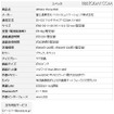 「REGZA Phone IS04」スぺック 「REGZA Phone IS04」スぺック