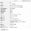 「IS05」スぺック 「IS05」スぺック