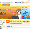 「eドリル」サイト 「eドリル」サイト
