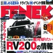 夏にでかける……お父さんのための「癒しの水着」考察
