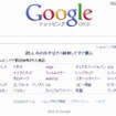 「Google ショッピング」トップページ 「Google ショッピング」トップページ
