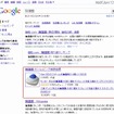 通常のWeb検索でも、今後「ショッピング検索結果」が表示されるようになる予定 通常のWeb検索でも、今後「ショッピング検索結果」が表示されるようになる予定