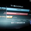 「LTE」と「WIN HIGH SPEED」と通信速度を比較し、「ULTRA SPEED」（下り最大42Mbps）の優位性を強調 「LTE」と「WIN HIGH SPEED」と通信速度を比較し、「ULTRA SPEED」（下り最大42Mbps）の優位性を強調