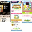 提供されるゲームの数々（左から「キャリー・ストーリー」「コロパズ」「コロニーな生活☆PLUS」） 提供されるゲームの数々（左から「キャリー・ストーリー」「コロパズ」「コロニーな生活☆PLUS」）