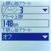 アラート機能に心拍を設定。無酸素運動になってしまうとすぐに知らせてくれるようにする。