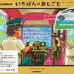 PhoneBook 第2弾『いちばんのおしごと』エスティマ補助金版、1980円