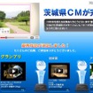 「これで茨城も有名になるっぺ！」……茨城県CM動画プロジェクトグランプリ決定 グランプリには茨城名物のあんこうを鉄で制作した過程を撮影した作品に