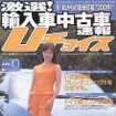 スポーツカーは氷河期の真っ只中---『Uチョイス』