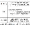 三井物産 キャデラック DTS のリコールを届け出