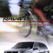 『RAV4』の特別仕様「X“Limited”」は、この5ページが教える