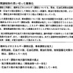 財務省が公表した「環境関連税制についての考え方」