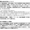 財務省が公表した「環境関連税制についての考え方」