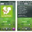 スマートフォン向け「LISMO Player」 スマートフォン向け「LISMO Player」
