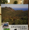 小笠原諸島のユネスコによる世界自然遺産登録の実現を目指す