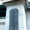 東京都中央区