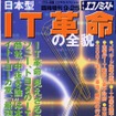 『GAZOO』は序の口、トヨタが目差す企業像