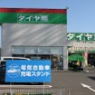 電気自動車・プラグインハイブリッド車用充電設備