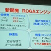 MRワゴンの燃費は25.5km/リットルを達成。アイドリングストップ機能搭載車も開発中